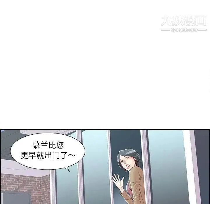 女人村的男老师 第1话 第46页