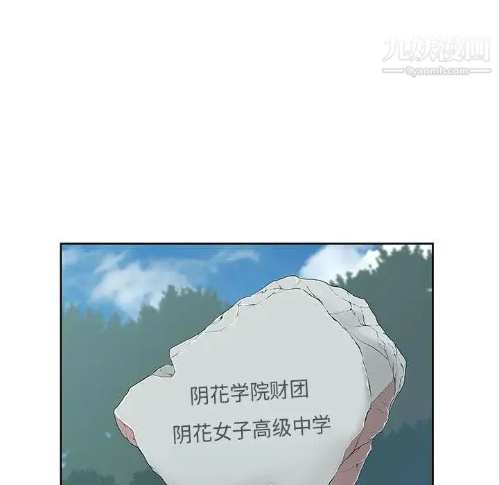 女人村的男老师 第1话 第58页