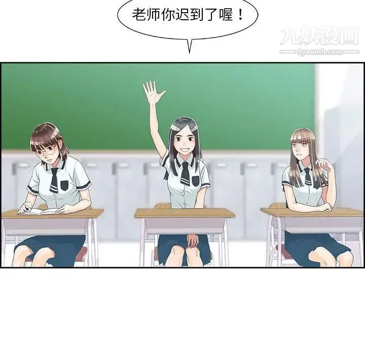 女人村的男老师 第1话 第70页