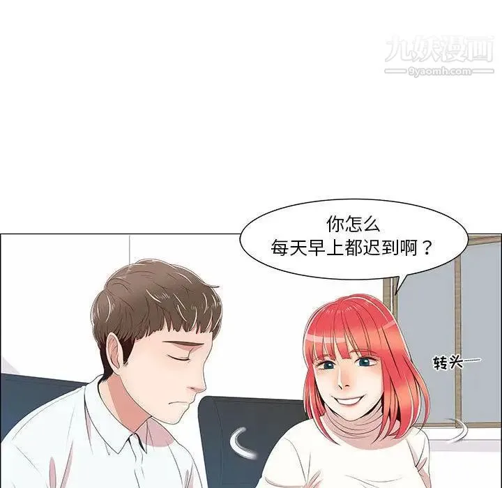 女人村的男老师 第1话 第83页