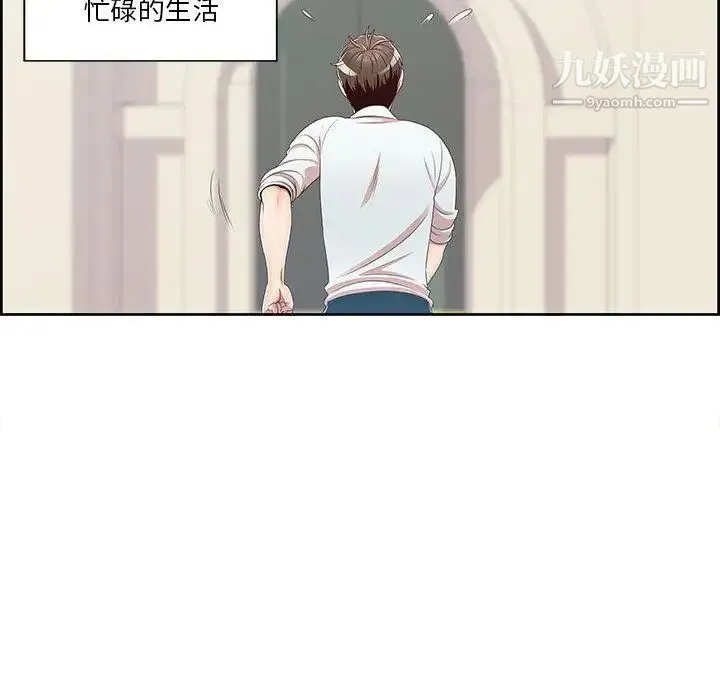女人村的男老师 第1话 第63页