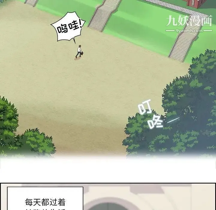 女人村的男老师 第1话 第62页