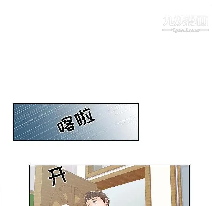 女人村的男老师 第1话 第66页