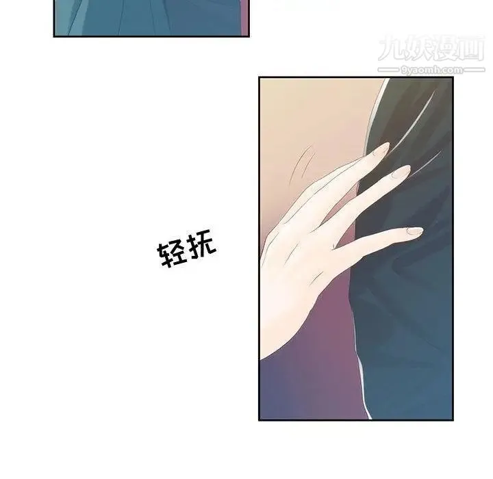 女人村的男老师 第1话 第25页