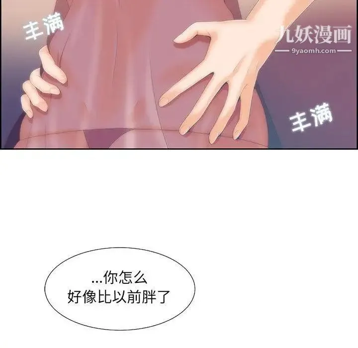 女人村的男老师 第1话 第35页