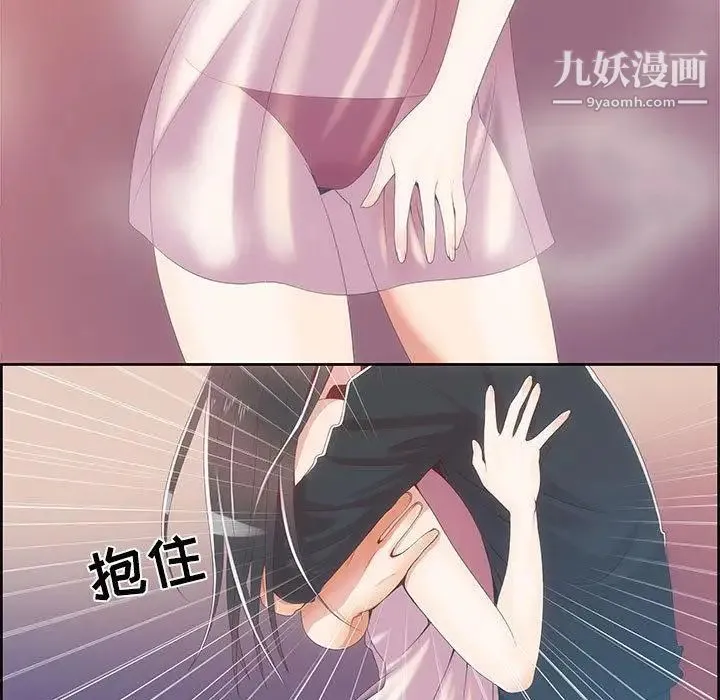 女人村的男老师 第1话 第31页