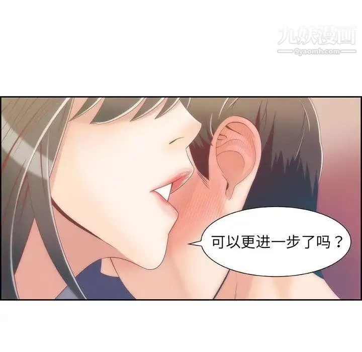 女人村的男老师 第1话 第26页