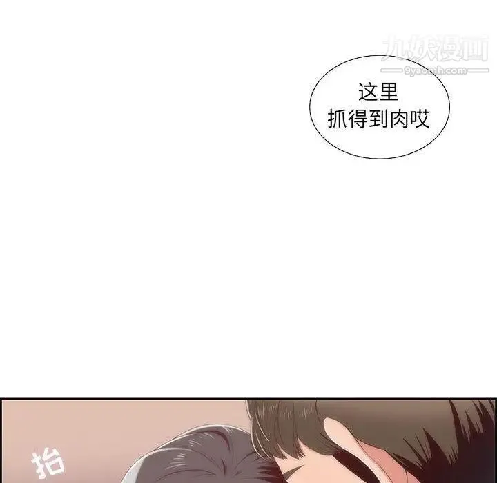 女人村的男老师 第1话 第36页