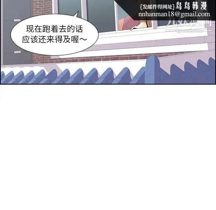 女人村的男老师 第1话 第47页