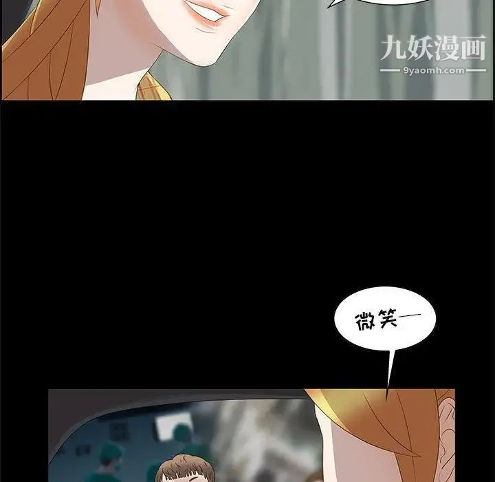 女人村的男老师 第2话 第65页