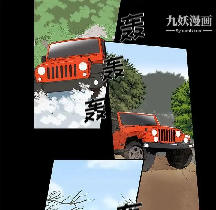 女人村的男老师 第2话 第83页