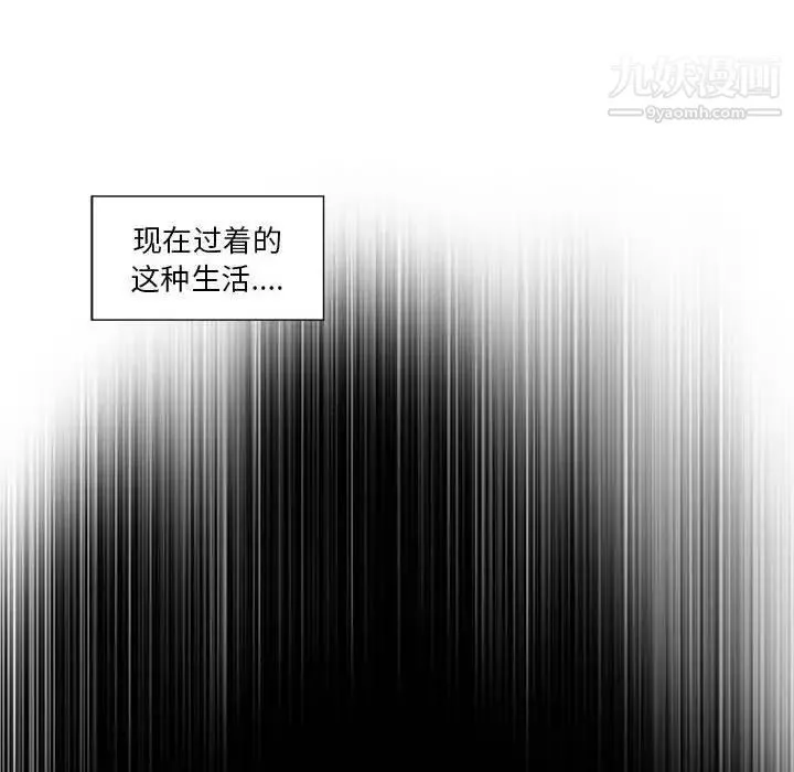 女人村的男老师 第2话 第19页