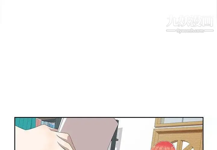 女人村的男老师 第2话 第4页