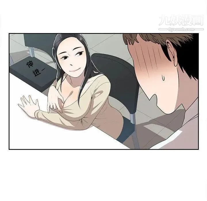 女人村的男老师 第2话 第14页