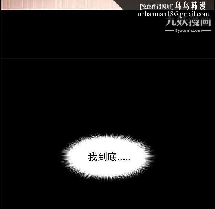 女人村的男老师 第2话 第48页