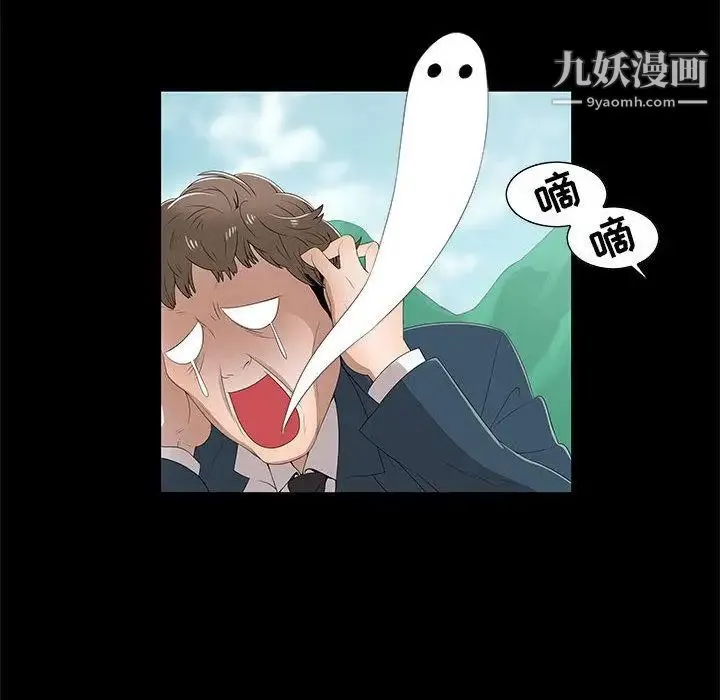 女人村的男老师 第2话 第61页