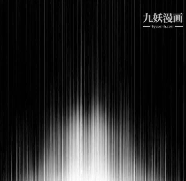 女人村的男老师 第2话 第89页