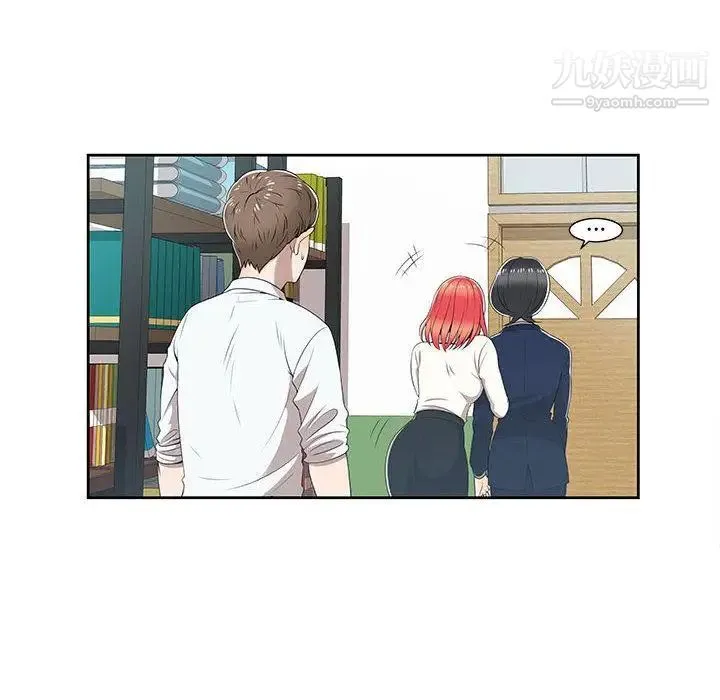 女人村的男老师 第2话 第8页