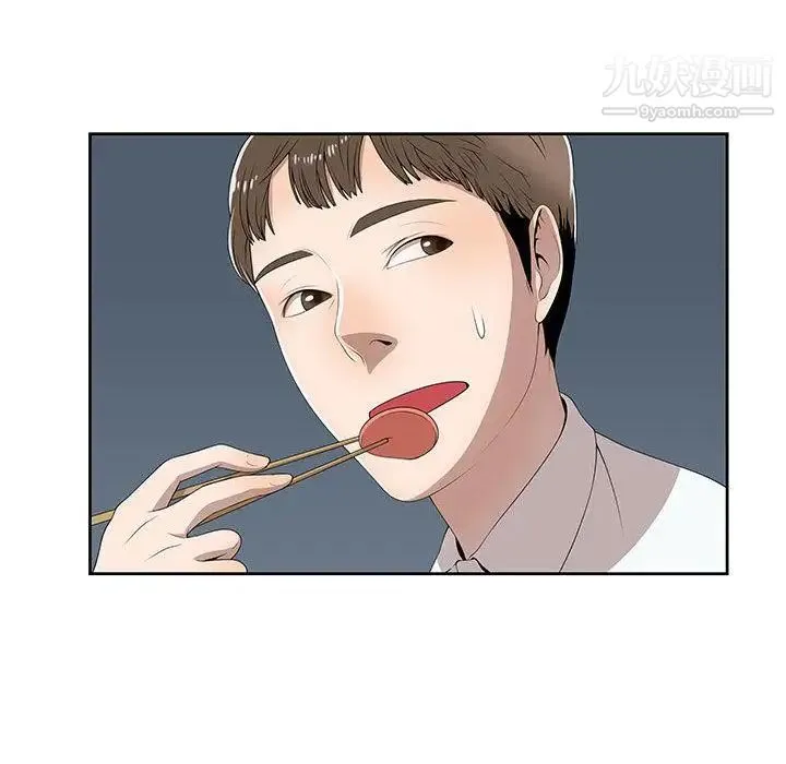 女人村的男老师 第2话 第18页