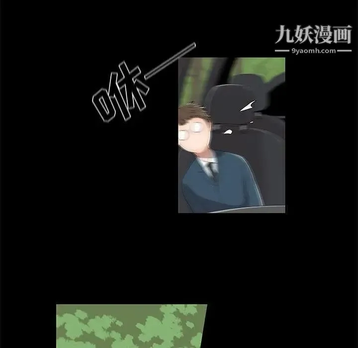 女人村的男老师 第2话 第82页
