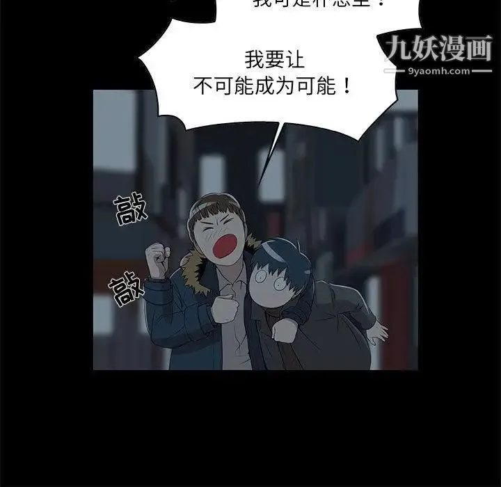 女人村的男老师 第2话 第37页