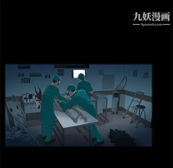 女人村的男老师 第2话 第58页