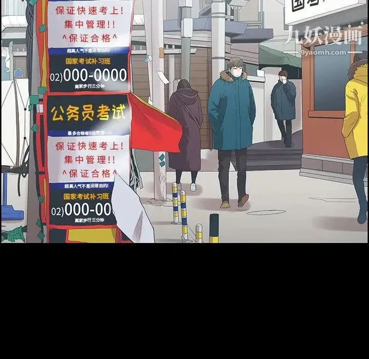 女人村的男老师 第2话 第21页