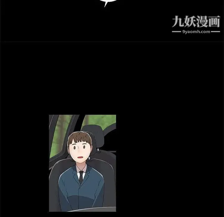 女人村的男老师 第2话 第81页