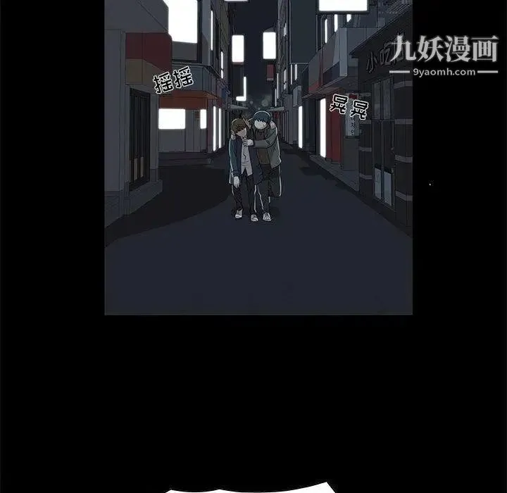 女人村的男老师 第2话 第32页