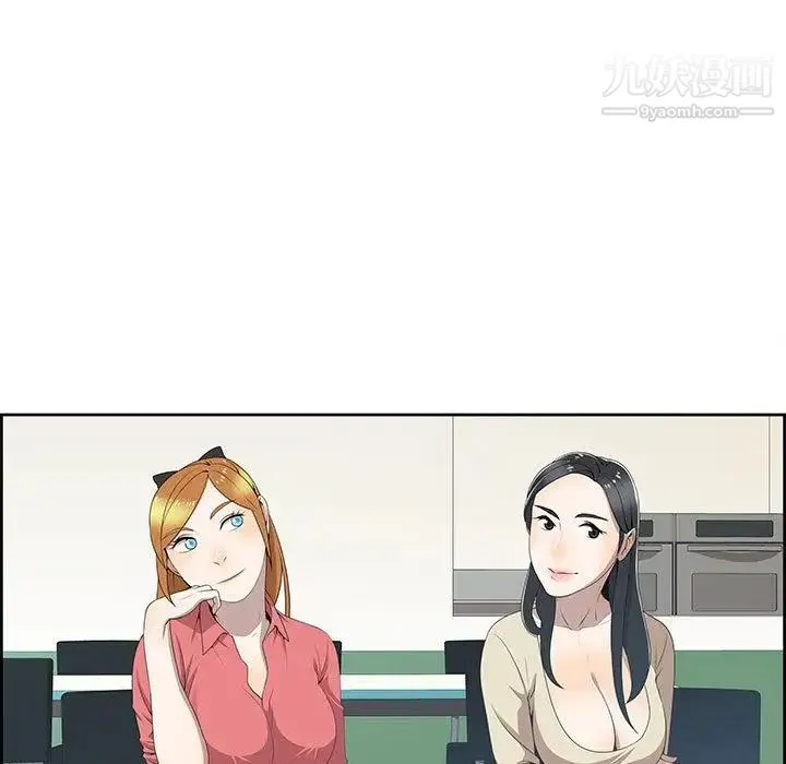 女人村的男老师 第2话 第11页