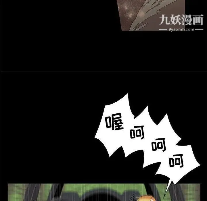 女人村的男老师 第2话 第85页
