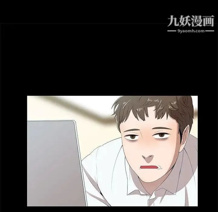 女人村的男老师 第2话 第45页