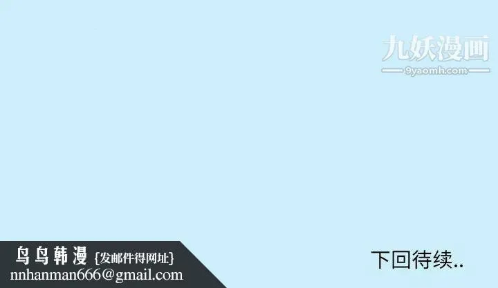 女人村的男老师 第2话 第95页