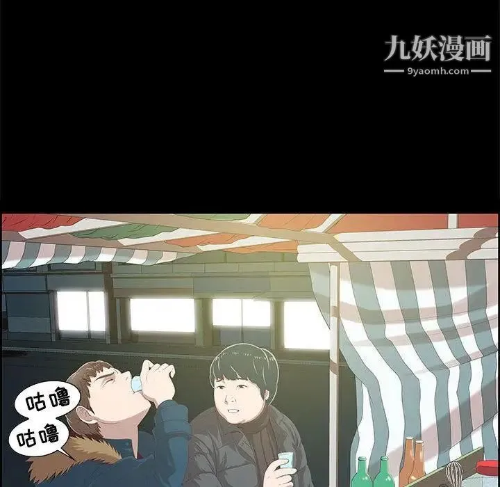 女人村的男老师 第2话 第26页