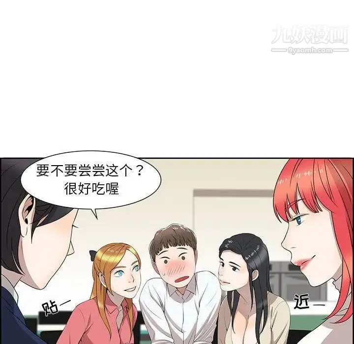 女人村的男老师 第2话 第15页