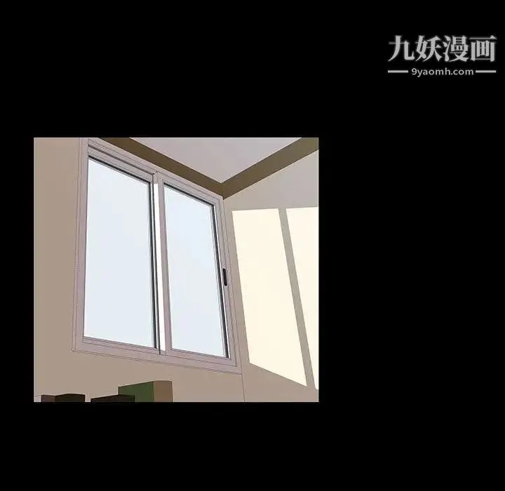 女人村的男老师 第2话 第44页