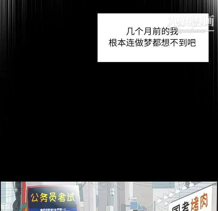 女人村的男老师 第2话 第20页