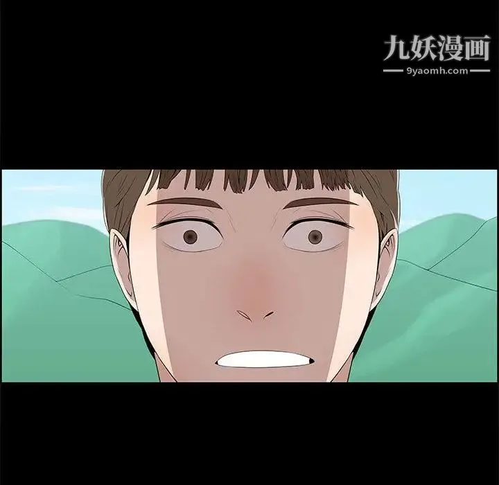 女人村的男老师 第2话 第50页
