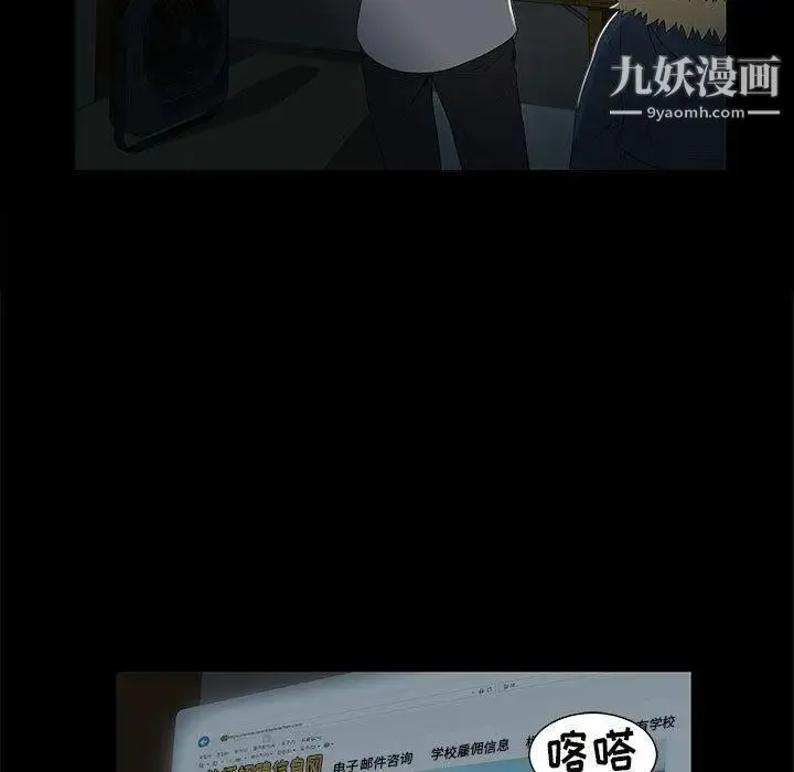 女人村的男老师 第2话 第40页