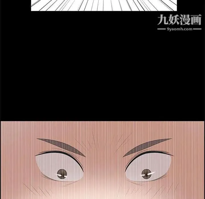 女人村的男老师 第2话 第47页