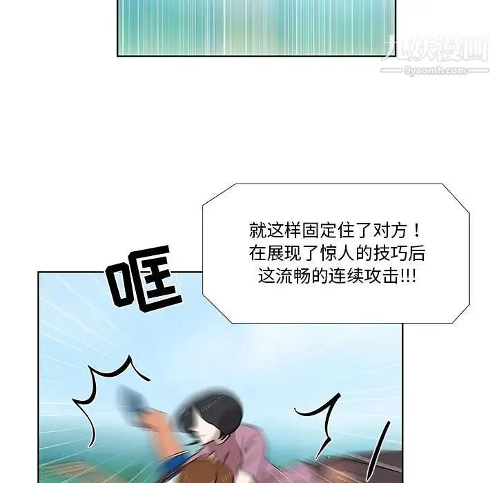 女人村的男老师 第24话 第58页