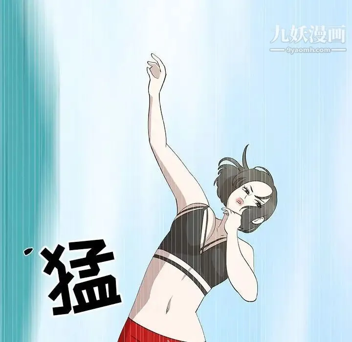 女人村的男老师 第24话 第24页