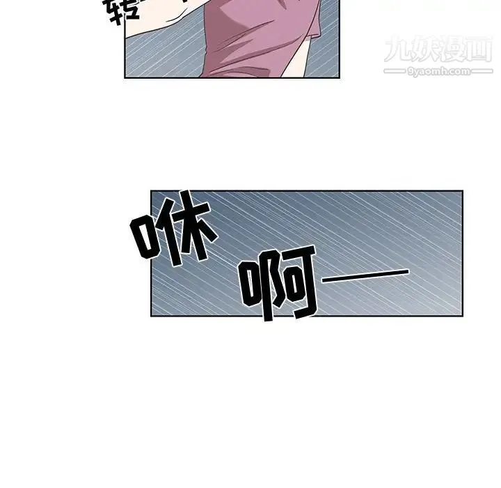 女人村的男老师 第24话 第49页