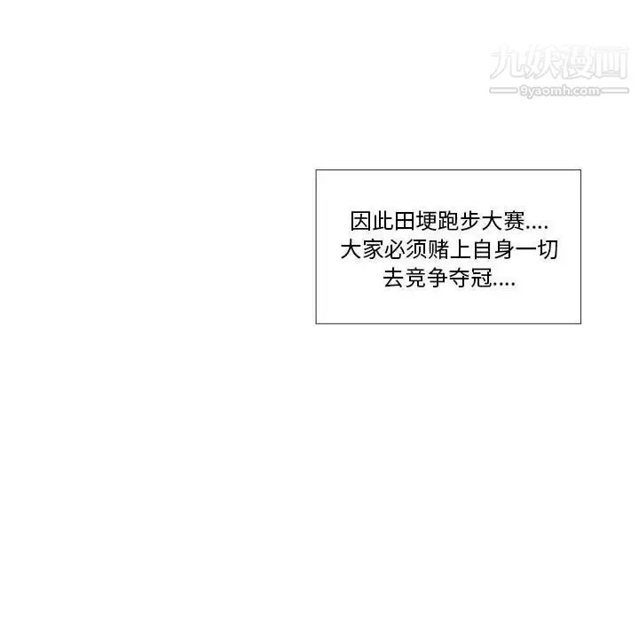 女人村的男老师 第24话 第5页