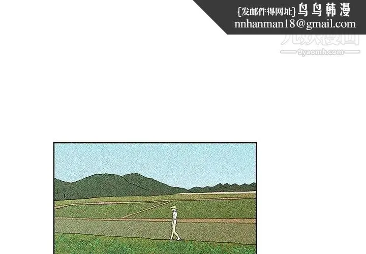 女人村的男老师 第24话 第1页