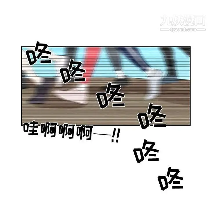 女人村的男老师 第24话 第6页