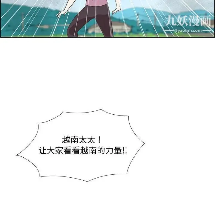 女人村的男老师 第24话 第51页