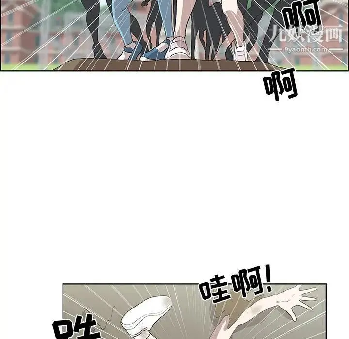 女人村的男老师 第24话 第10页