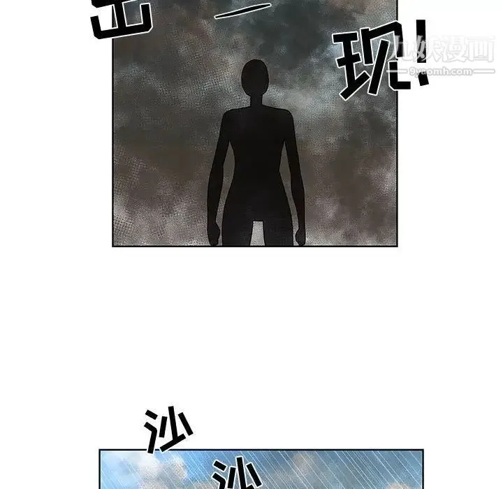 女人村的男老师 第24话 第41页