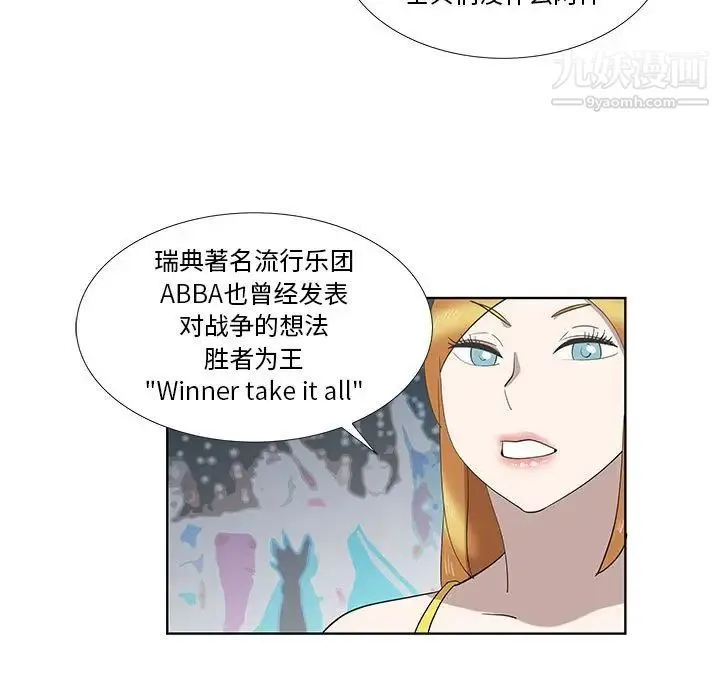 女人村的男老师 第24话 第35页